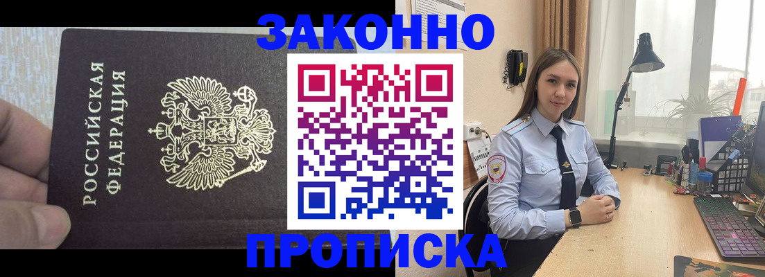 прописка паспорт в Ступино