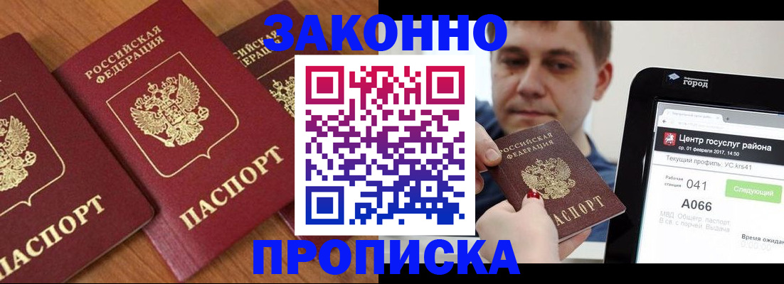 временная регистрация собственник в Ступино