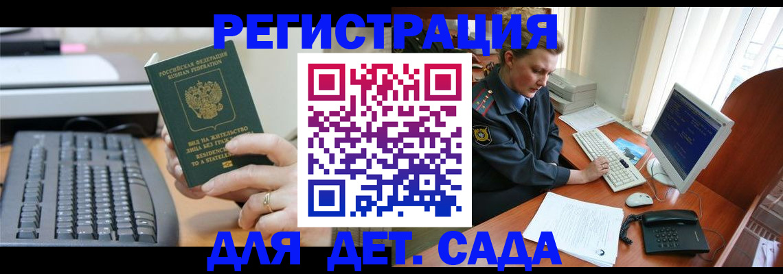 временная регистрация для всех в Ступино