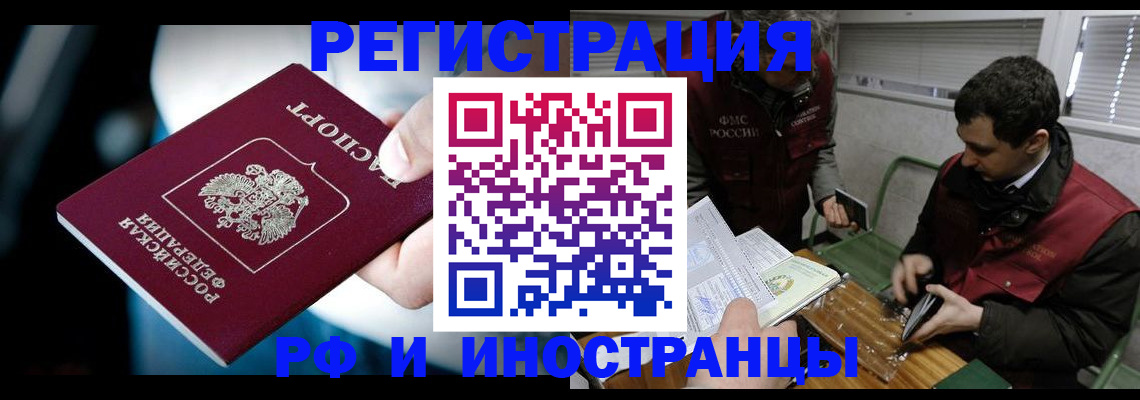 прописка ребенка в Ступино