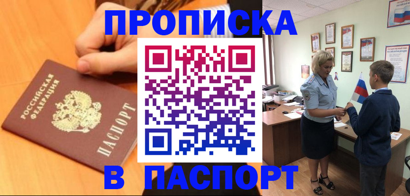 пропишу в квартире в Ступино