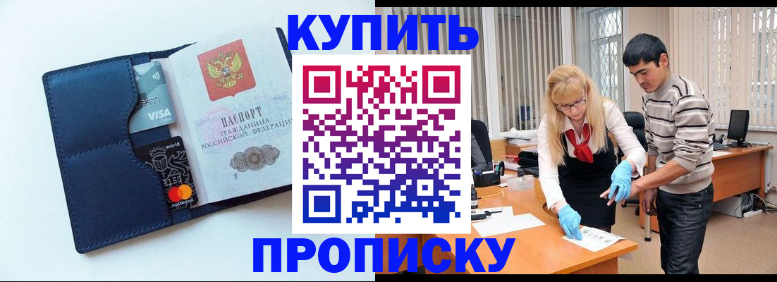 временная регистрация в квартире в Ступино