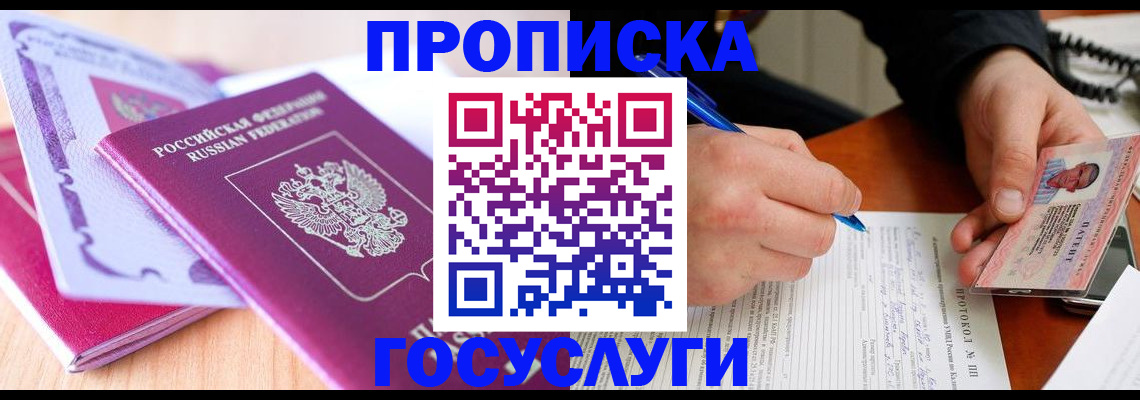 миграционный учет в Ступино
